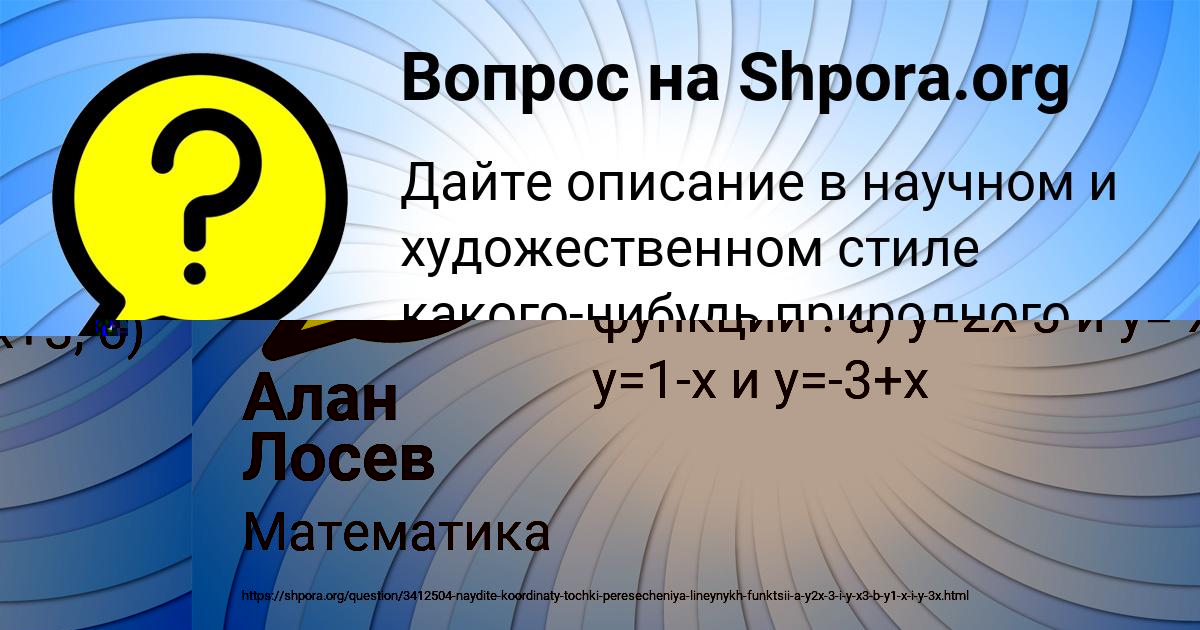 Картинка с текстом вопроса от пользователя Алан Лосев