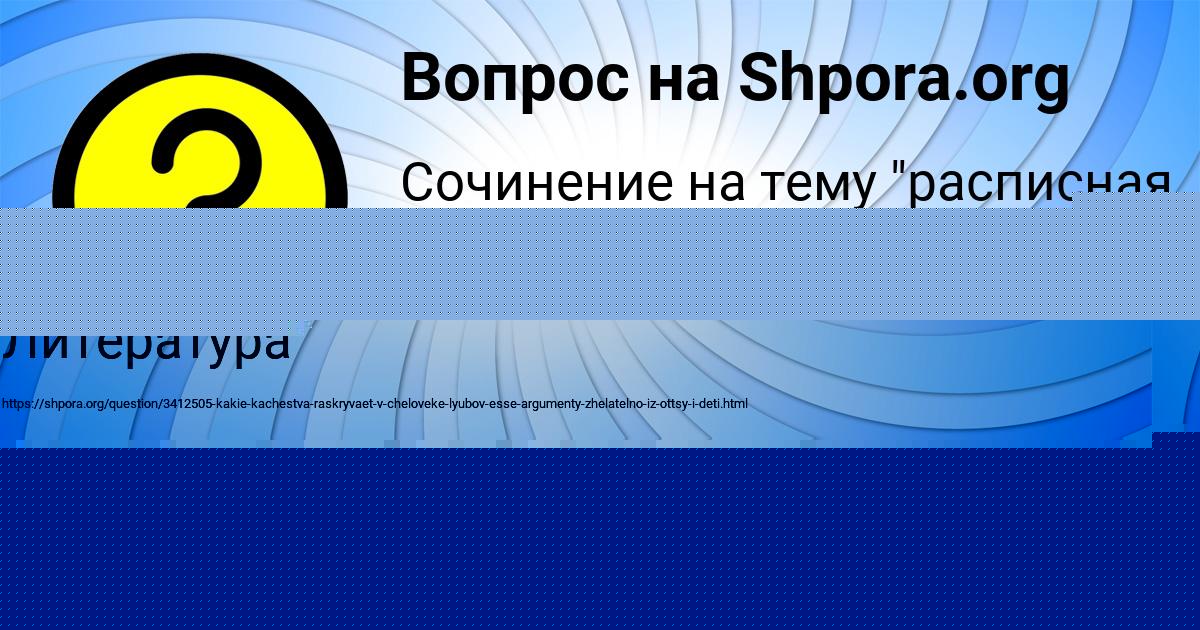Картинка с текстом вопроса от пользователя КАРОЛИНА НЕКРАСОВА