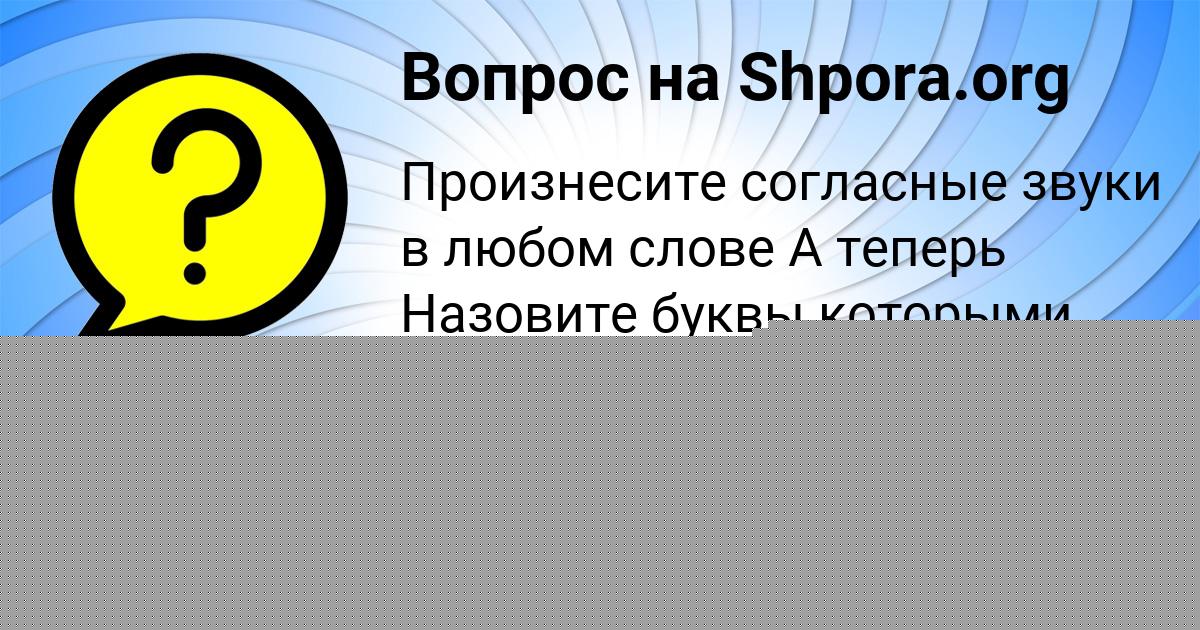 Картинка с текстом вопроса от пользователя Света Заець