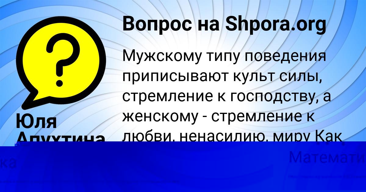 Картинка с текстом вопроса от пользователя Савелий Федоренко