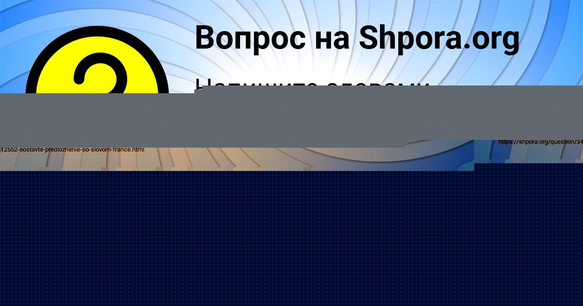 Картинка с текстом вопроса от пользователя Тёма Стоянов