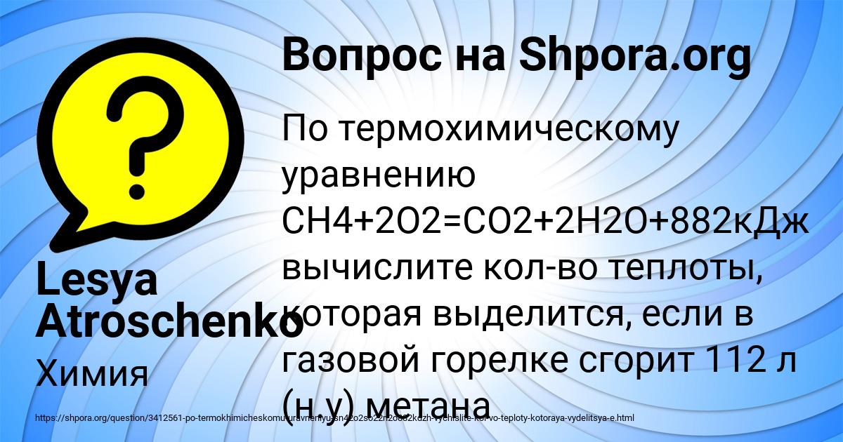 Картинка с текстом вопроса от пользователя Lesya Atroschenko