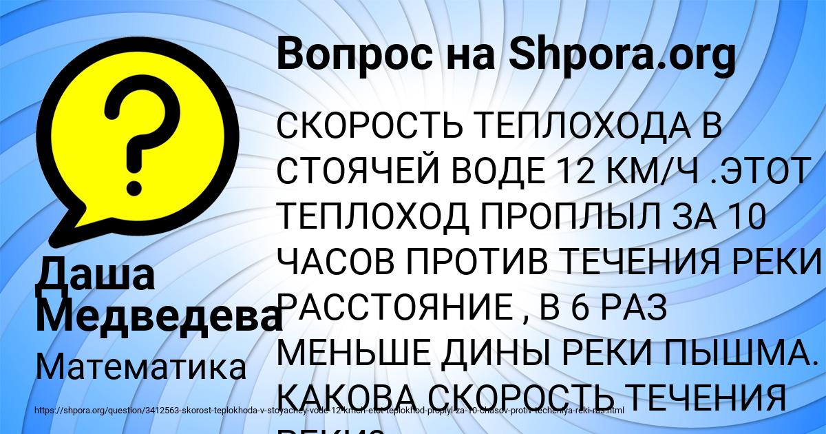 Картинка с текстом вопроса от пользователя Даша Медведева
