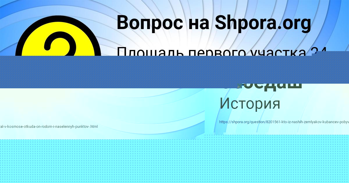 Картинка с текстом вопроса от пользователя Радмила Молоткова