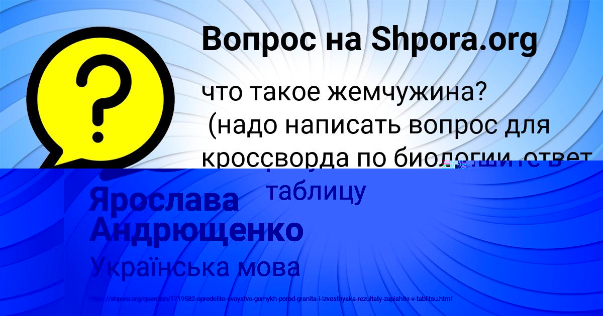 Картинка с текстом вопроса от пользователя Диля Поливина