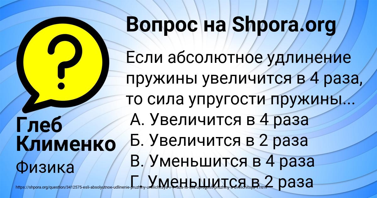 Картинка с текстом вопроса от пользователя Глеб Клименко