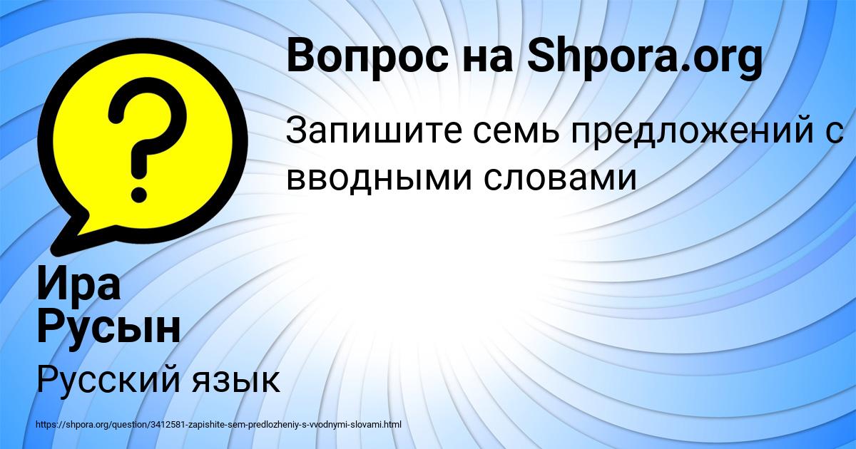Картинка с текстом вопроса от пользователя Ира Русын