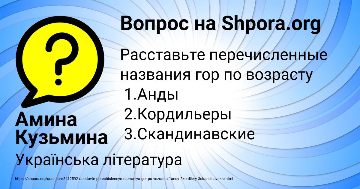 Картинка с текстом вопроса от пользователя Амина Кузьмина