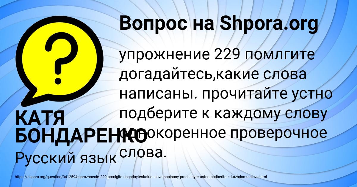 Картинка с текстом вопроса от пользователя КАТЯ БОНДАРЕНКО
