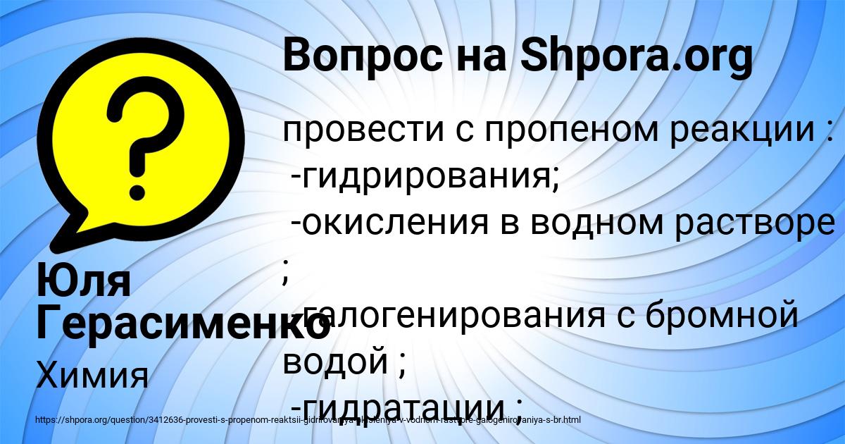 Картинка с текстом вопроса от пользователя Юля Герасименко