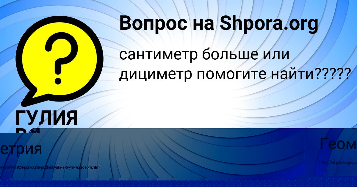 Картинка с текстом вопроса от пользователя Николай Савенко