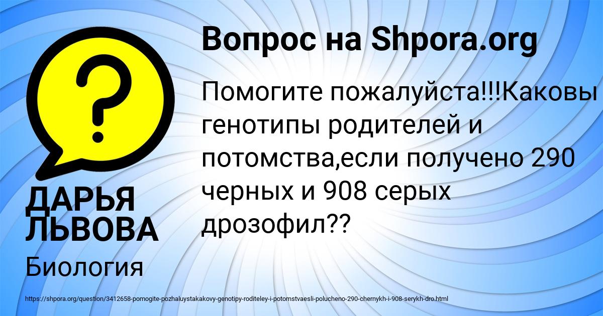 Картинка с текстом вопроса от пользователя ДАРЬЯ ЛЬВОВА