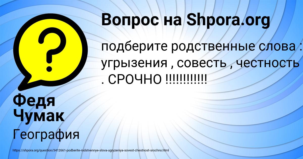 Картинка с текстом вопроса от пользователя Федя Чумак