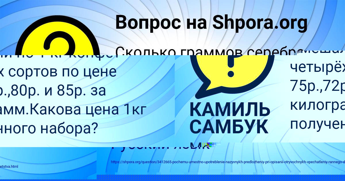 Картинка с текстом вопроса от пользователя Деня Макитра
