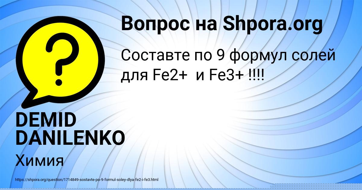 Картинка с текстом вопроса от пользователя MILAN SOKOLENKO