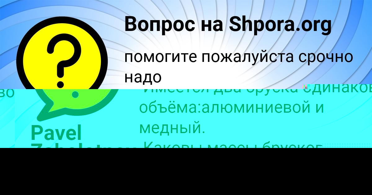 Картинка с текстом вопроса от пользователя Костя Максименко