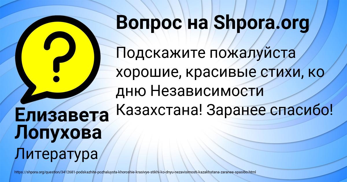 Картинка с текстом вопроса от пользователя Елизавета Лопухова