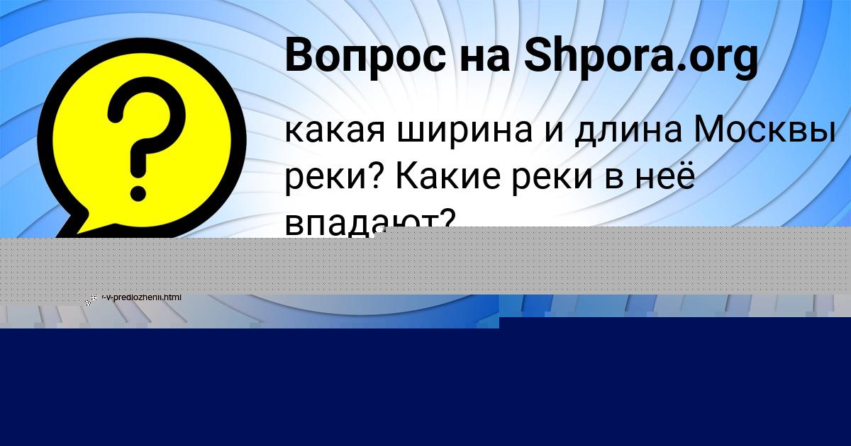 Картинка с текстом вопроса от пользователя НИКА НИКОЛАЕНКО