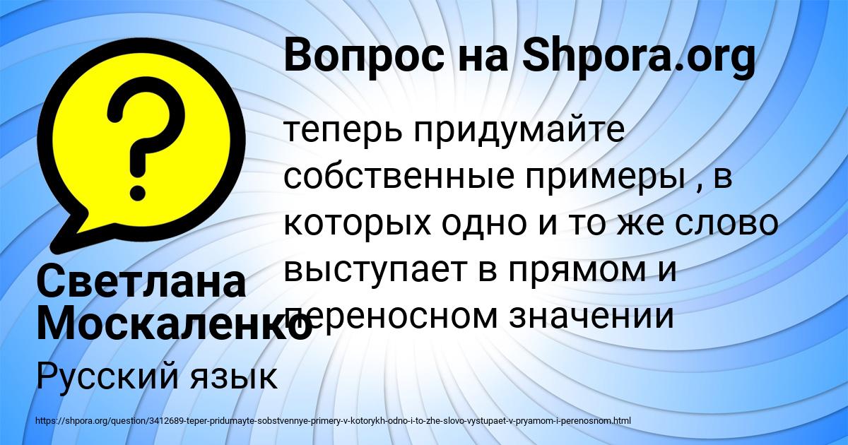Картинка с текстом вопроса от пользователя Светлана Москаленко