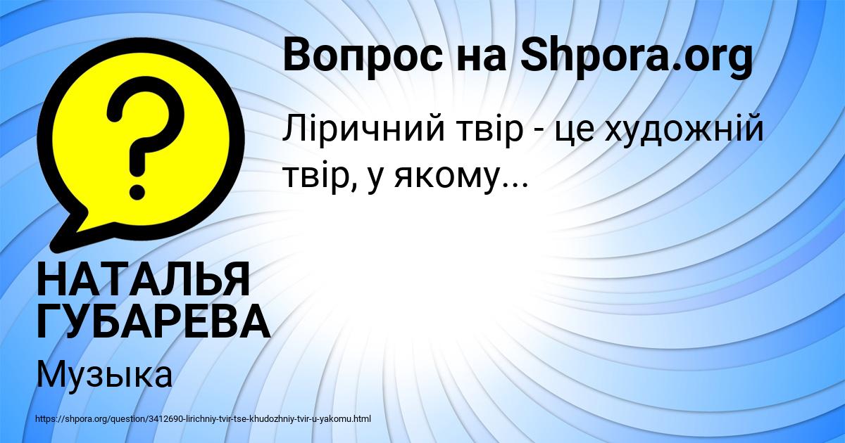 Картинка с текстом вопроса от пользователя НАТАЛЬЯ ГУБАРЕВА