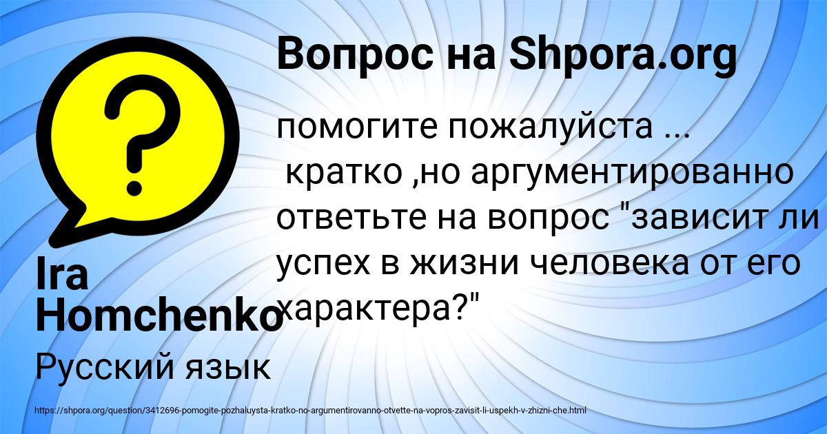 Картинка с текстом вопроса от пользователя Ira Homchenko