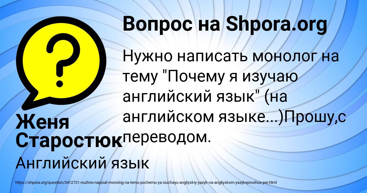 Картинка с текстом вопроса от пользователя Женя Старостюк