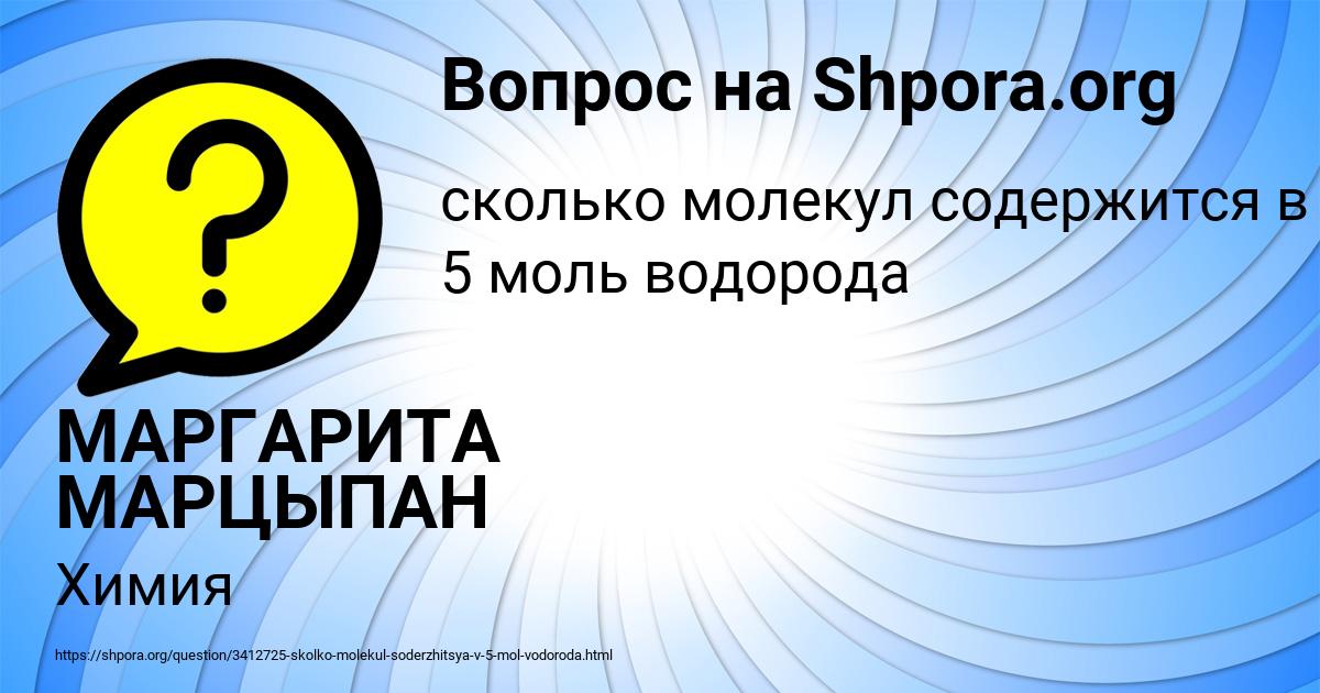 Картинка с текстом вопроса от пользователя МАРГАРИТА МАРЦЫПАН