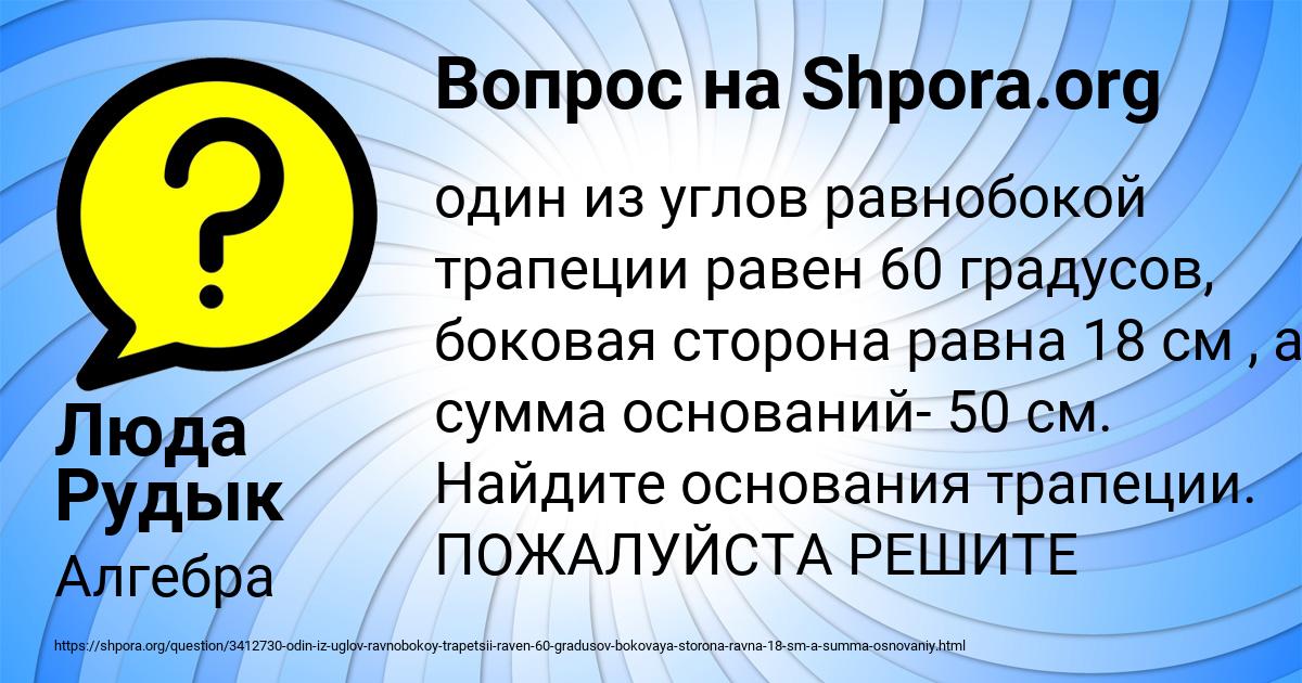 Картинка с текстом вопроса от пользователя Люда Рудык