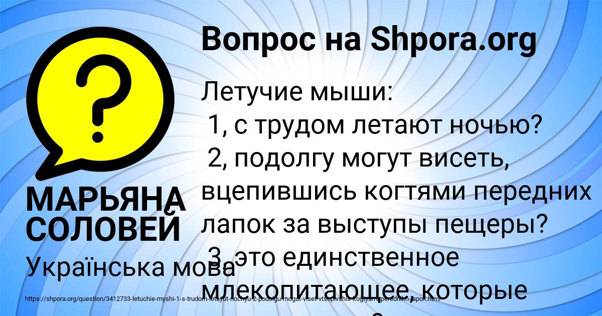 Картинка с текстом вопроса от пользователя МАРЬЯНА СОЛОВЕЙ