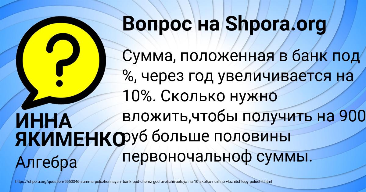 Картинка с текстом вопроса от пользователя Амелия Николаенко
