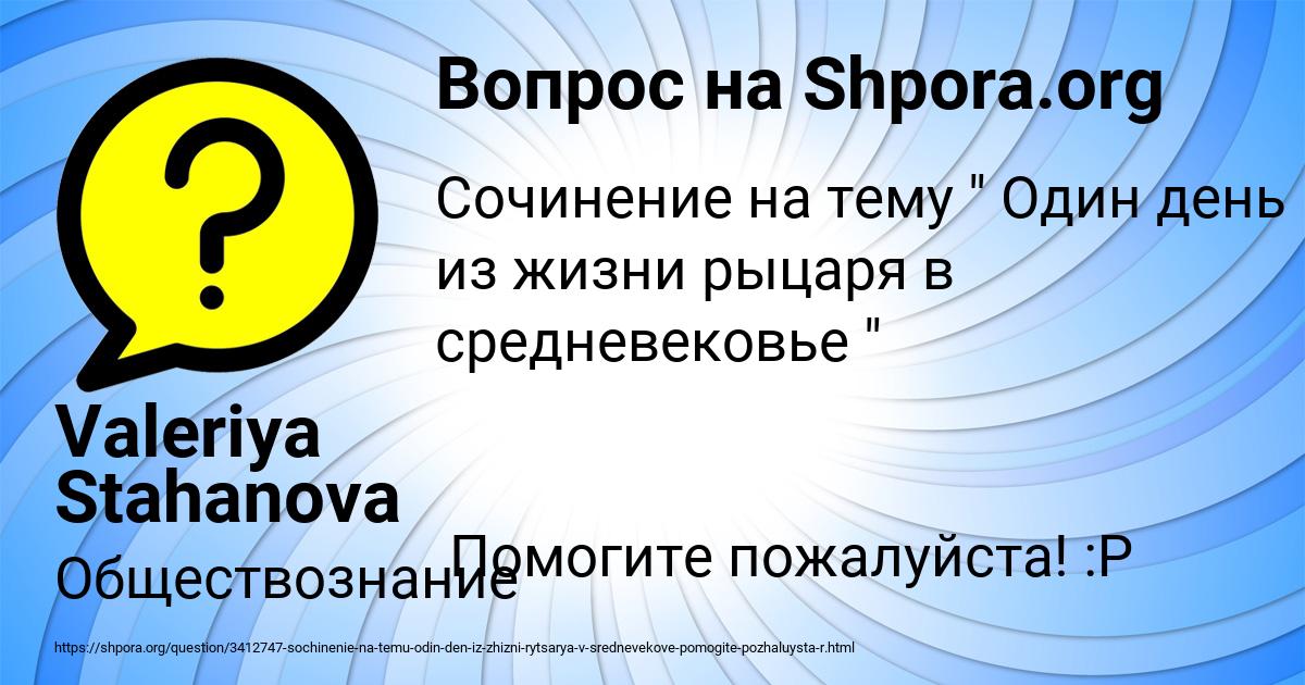 Картинка с текстом вопроса от пользователя Valeriya Stahanova