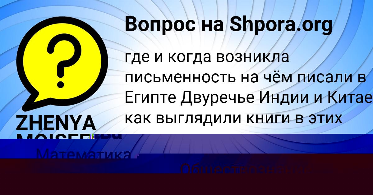 Картинка с текстом вопроса от пользователя Ира Маслова