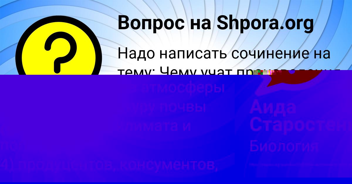 Картинка с текстом вопроса от пользователя Уля Гущина