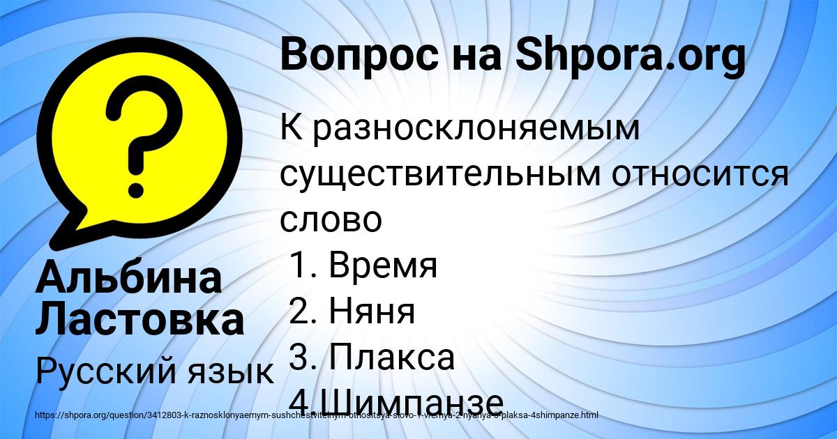 Картинка с текстом вопроса от пользователя Альбина Ластовка