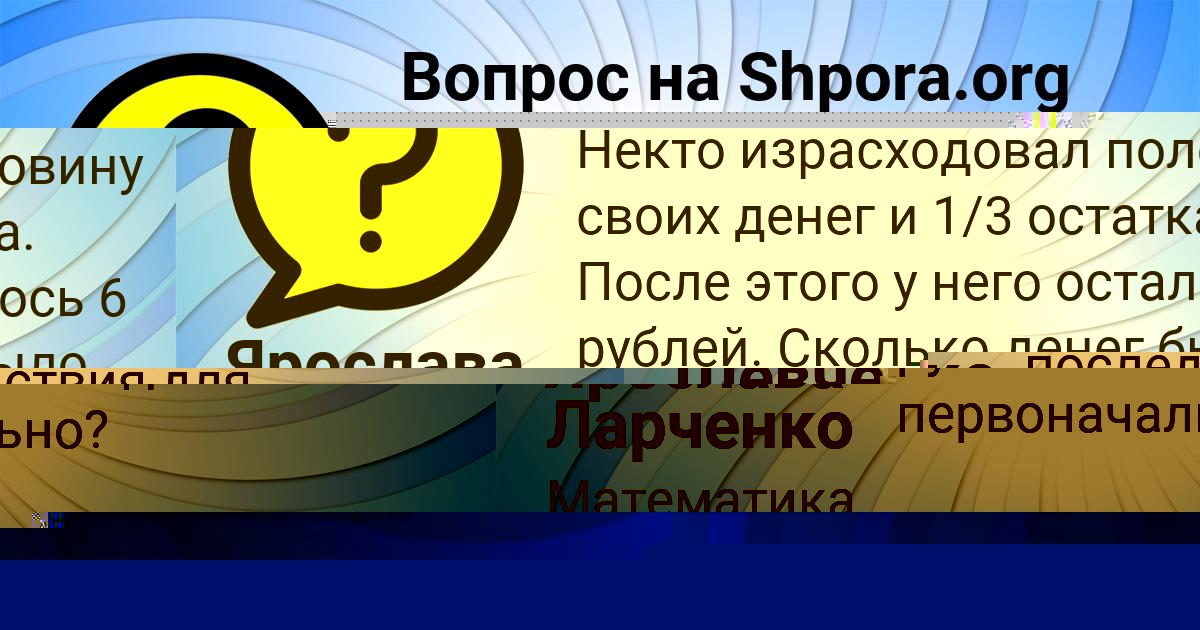 Картинка с текстом вопроса от пользователя Ева Чумак