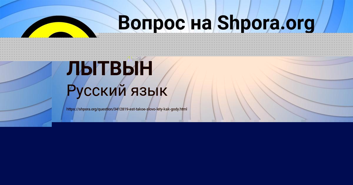 Картинка с текстом вопроса от пользователя ЕВА ЛЫТВЫН