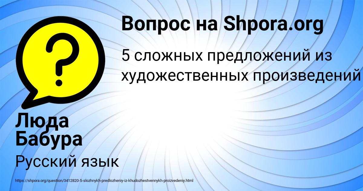 Картинка с текстом вопроса от пользователя Люда Бабура