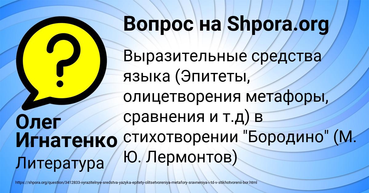 Картинка с текстом вопроса от пользователя Олег Игнатенко