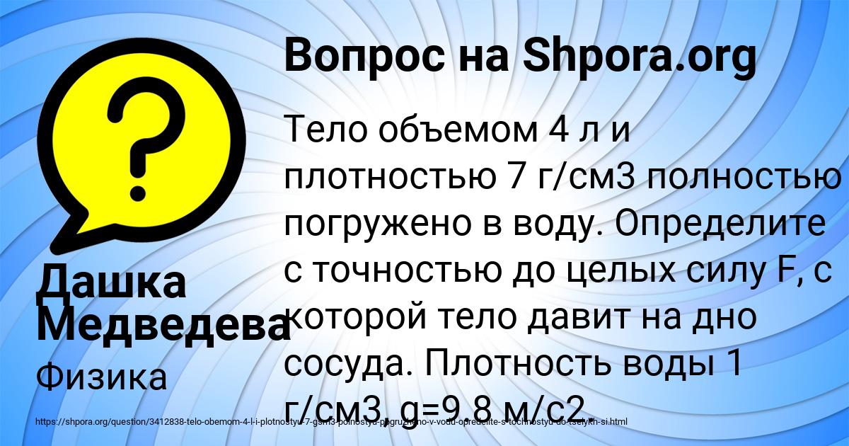 Картинка с текстом вопроса от пользователя Дашка Медведева