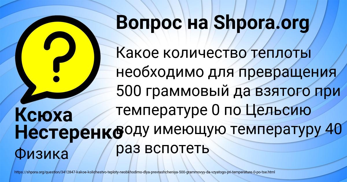 Картинка с текстом вопроса от пользователя Ксюха Нестеренко