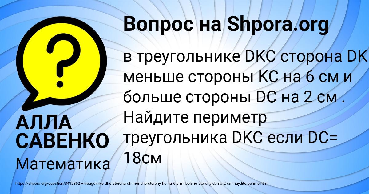 Картинка с текстом вопроса от пользователя АЛЛА САВЕНКО