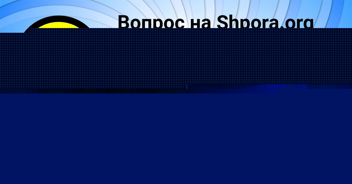 Картинка с текстом вопроса от пользователя ТЁМА ПОЛИВИН
