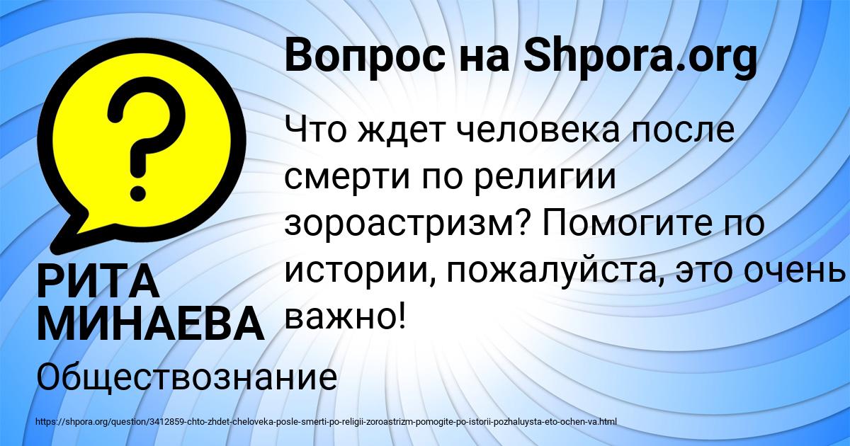 Картинка с текстом вопроса от пользователя РИТА МИНАЕВА