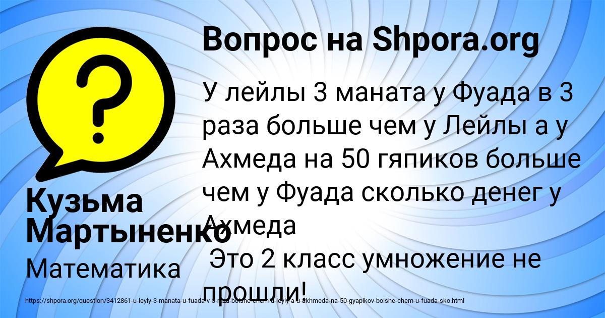 Картинка с текстом вопроса от пользователя Кузьма Мартыненко