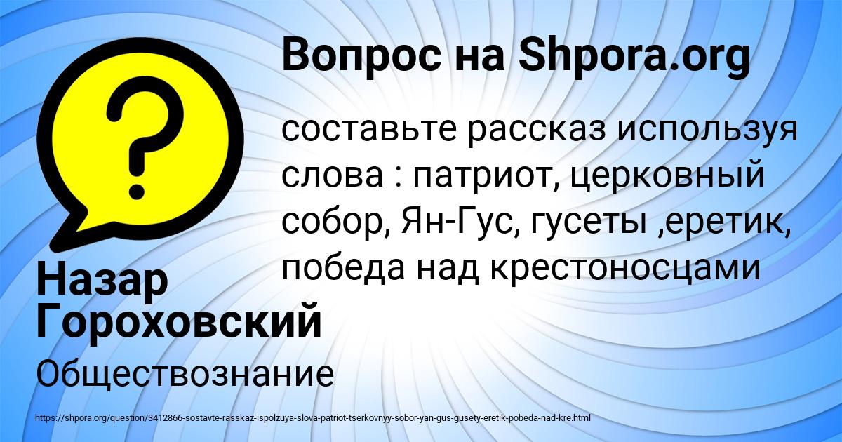 Картинка с текстом вопроса от пользователя Назар Гороховский