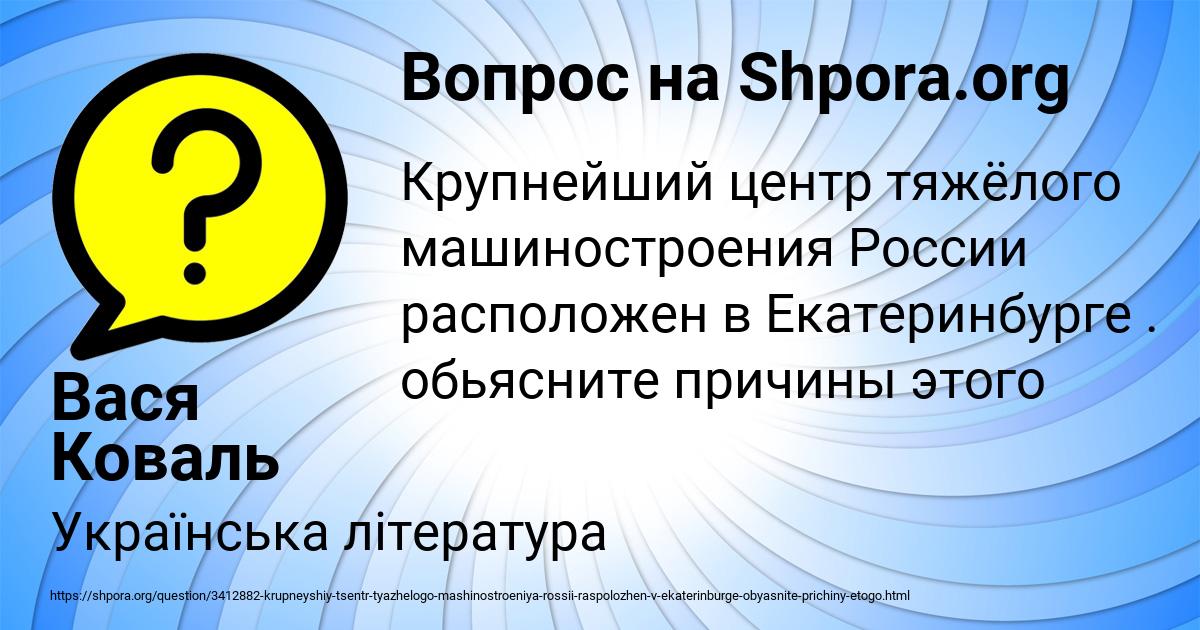 Картинка с текстом вопроса от пользователя Вася Коваль