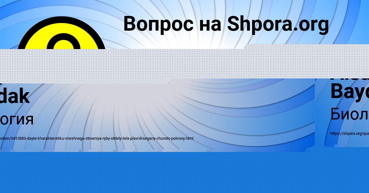 Картинка с текстом вопроса от пользователя Alsu Baydak