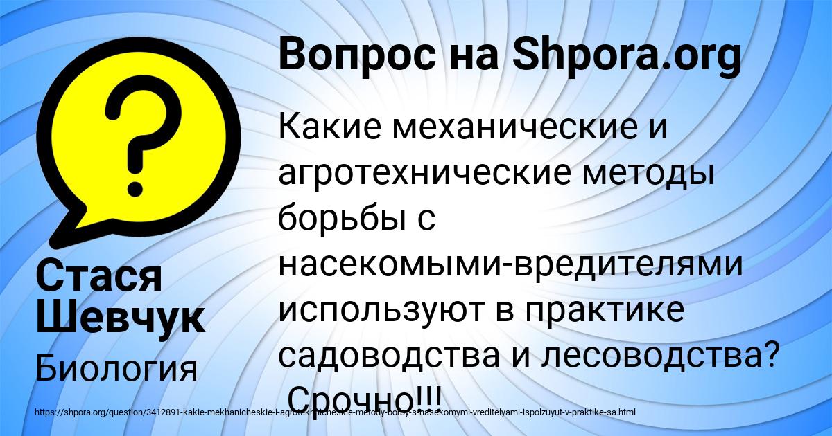 Картинка с текстом вопроса от пользователя Стася Шевчук