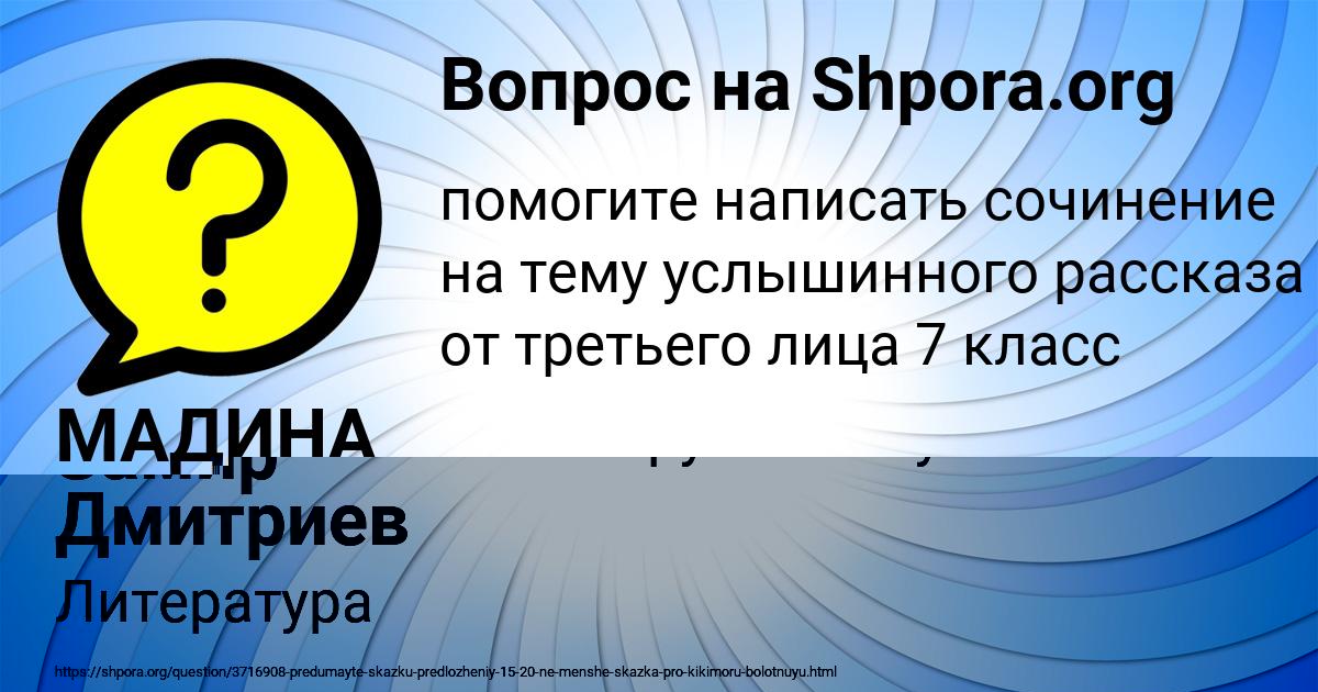 Картинка с текстом вопроса от пользователя МАДИНА ЛУКЬЯНЕНКО