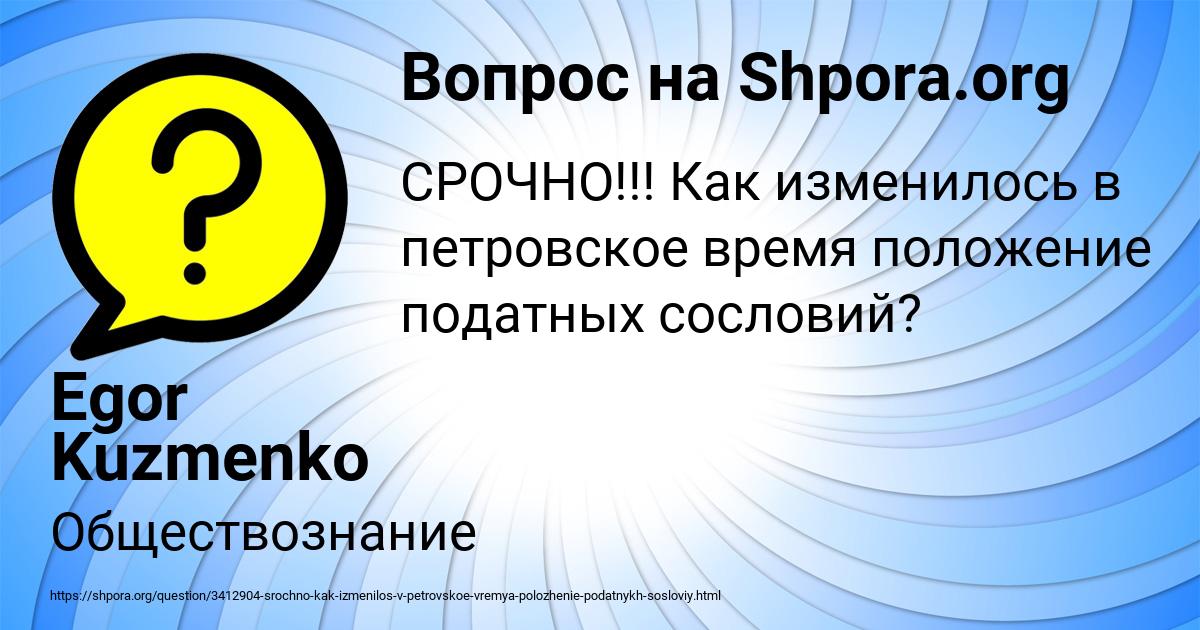 Картинка с текстом вопроса от пользователя Egor Kuzmenko